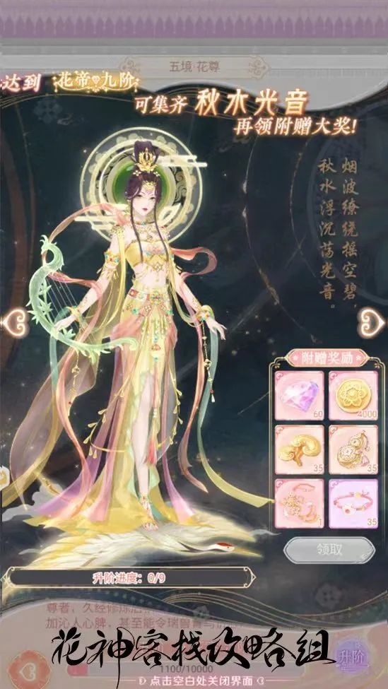 悉知玩趣 | 系统介绍：鹅舍&境界&好友