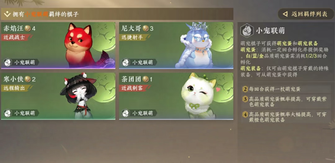 游戏五日谈：逆水寒手游心计牌模式来袭，全新小宠联萌登录棋盘