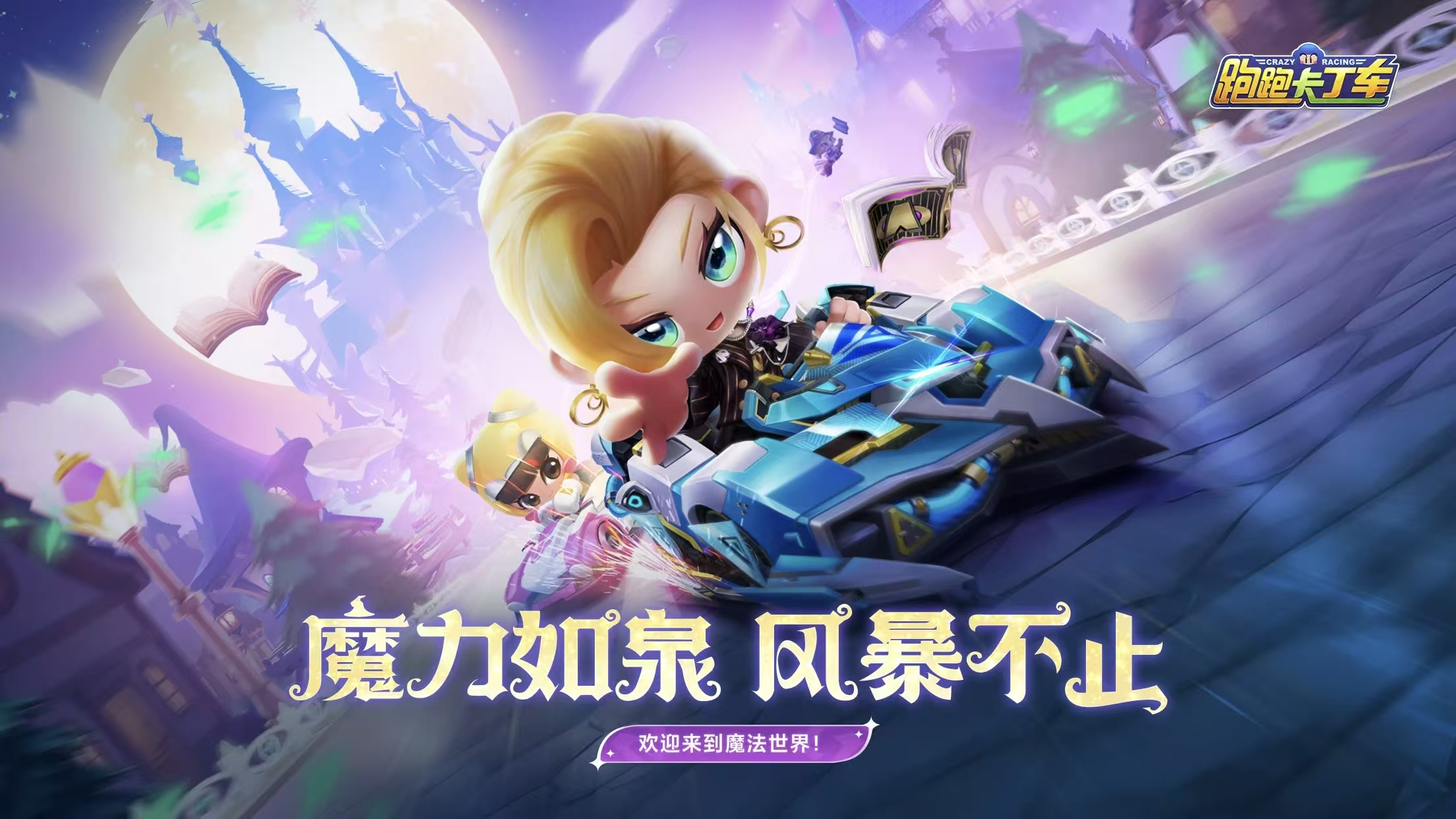 时光流程奔赴新程，预祝新年跑跑有礼！