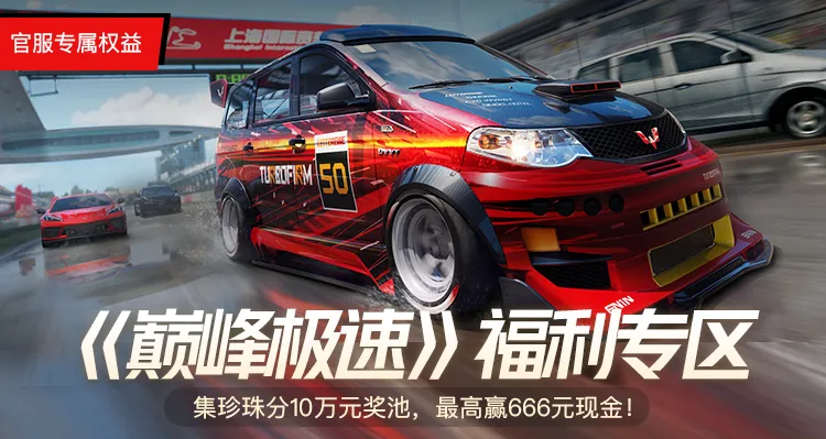 S3赛季加码福利：做任务兑额外钻石、宝石车钥，还有666元现金掉落！