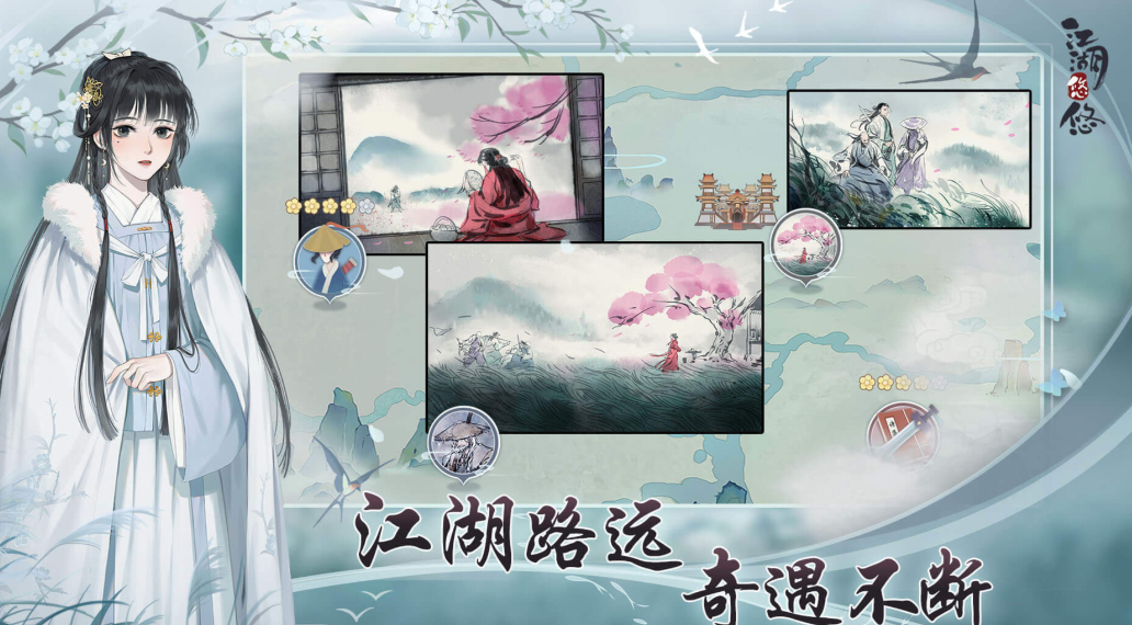 《江湖悠悠》在慢节奏中书写属于你的武侠诗篇