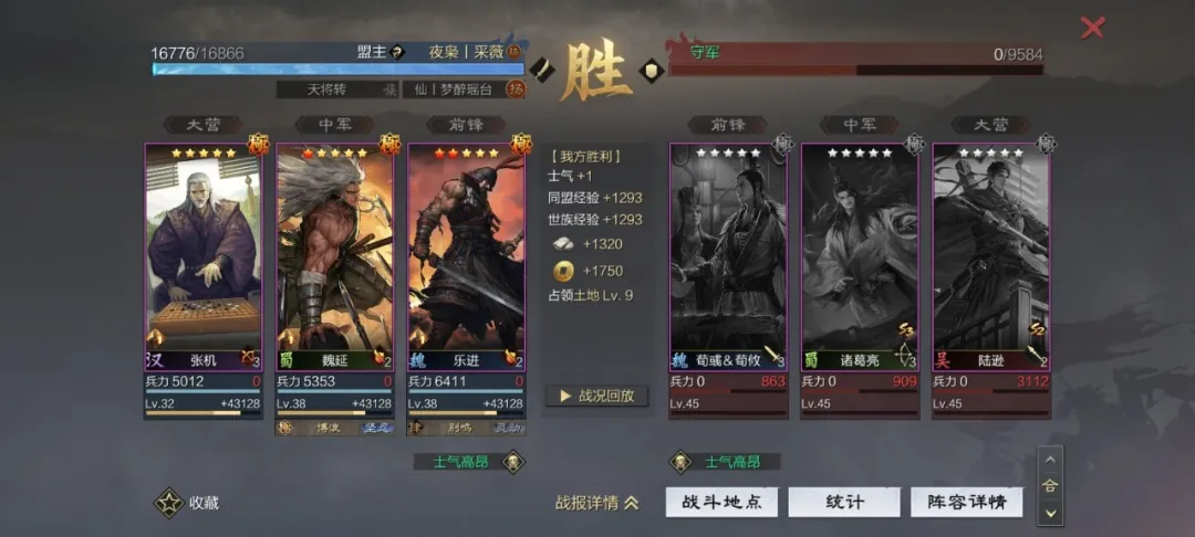 发育完毕，大战将起！2024校友赛今日局势速报送达