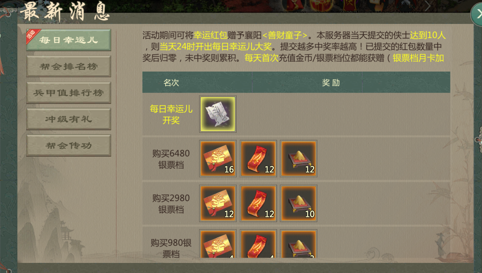 9月9日维护公告