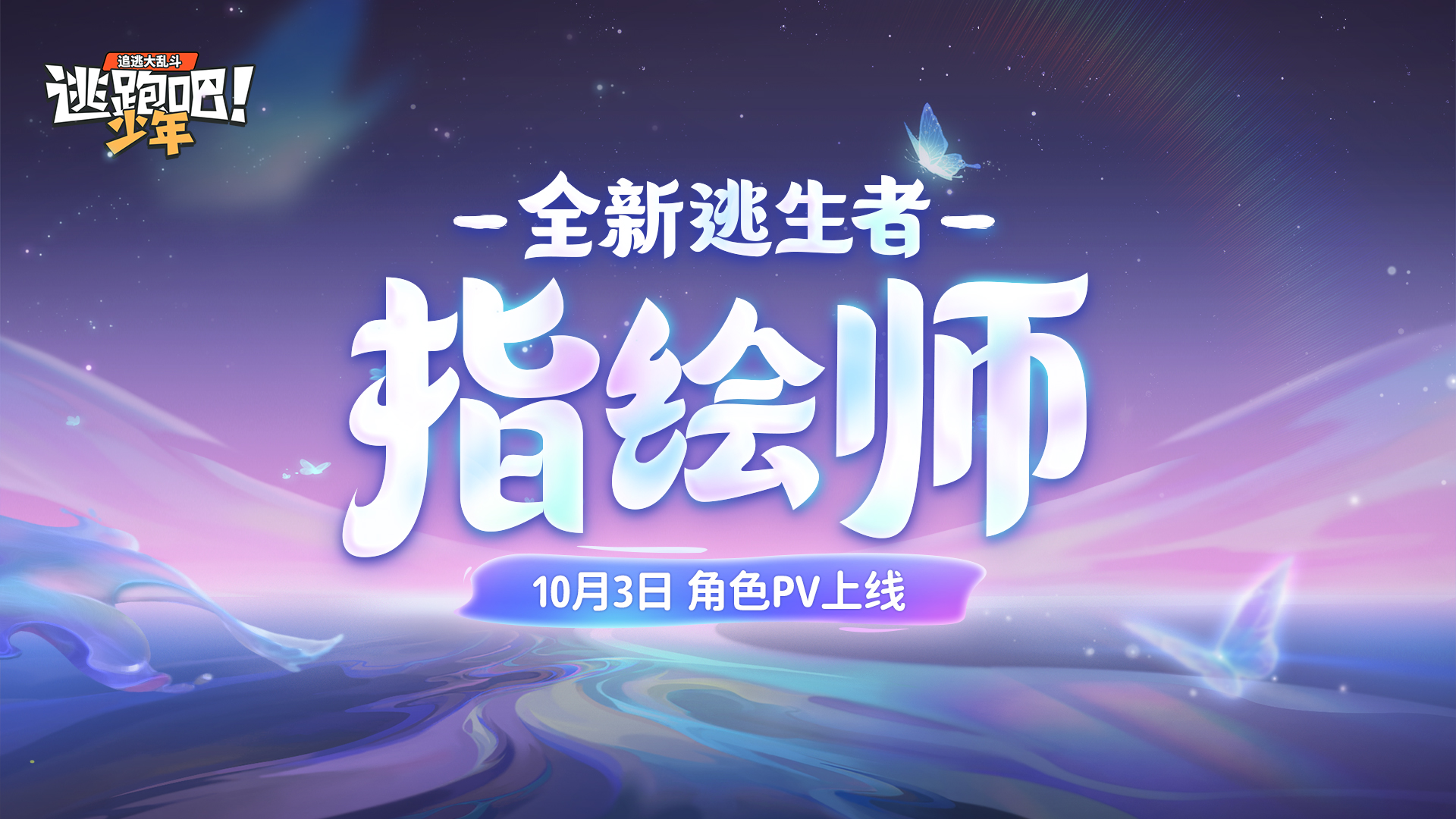 【开奖】放假啦！分享的假期经历领取精美周边！