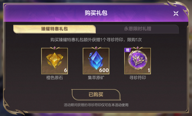 游戏五日谈：英雄联盟手游全新限定守护灵来袭，三款新皮肤上线
