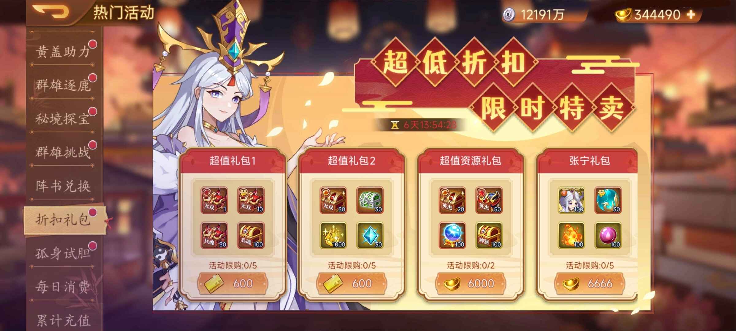 【精彩活动】《乱世曹操传》周活动预告 7.10