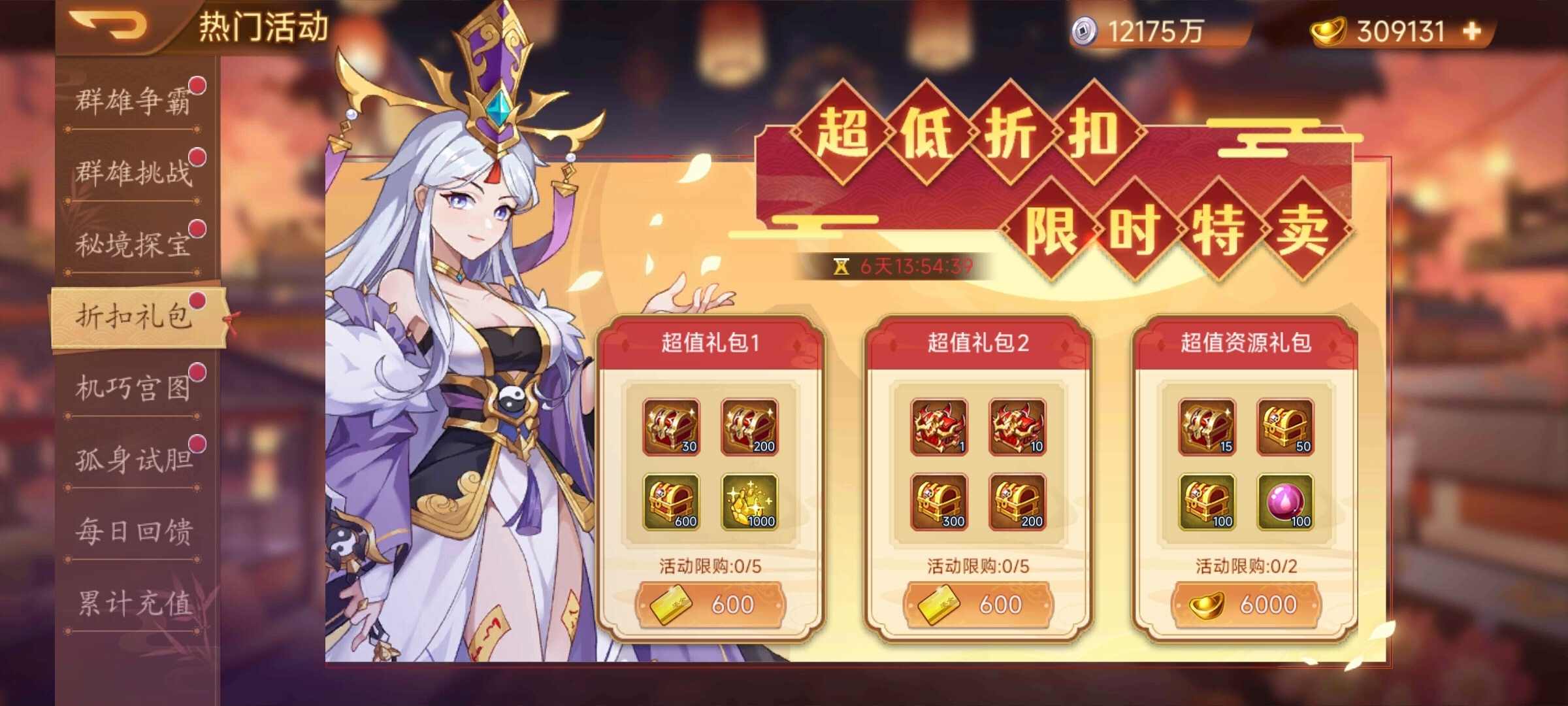 【精彩活动】《乱世曹操传》活动预告1.9