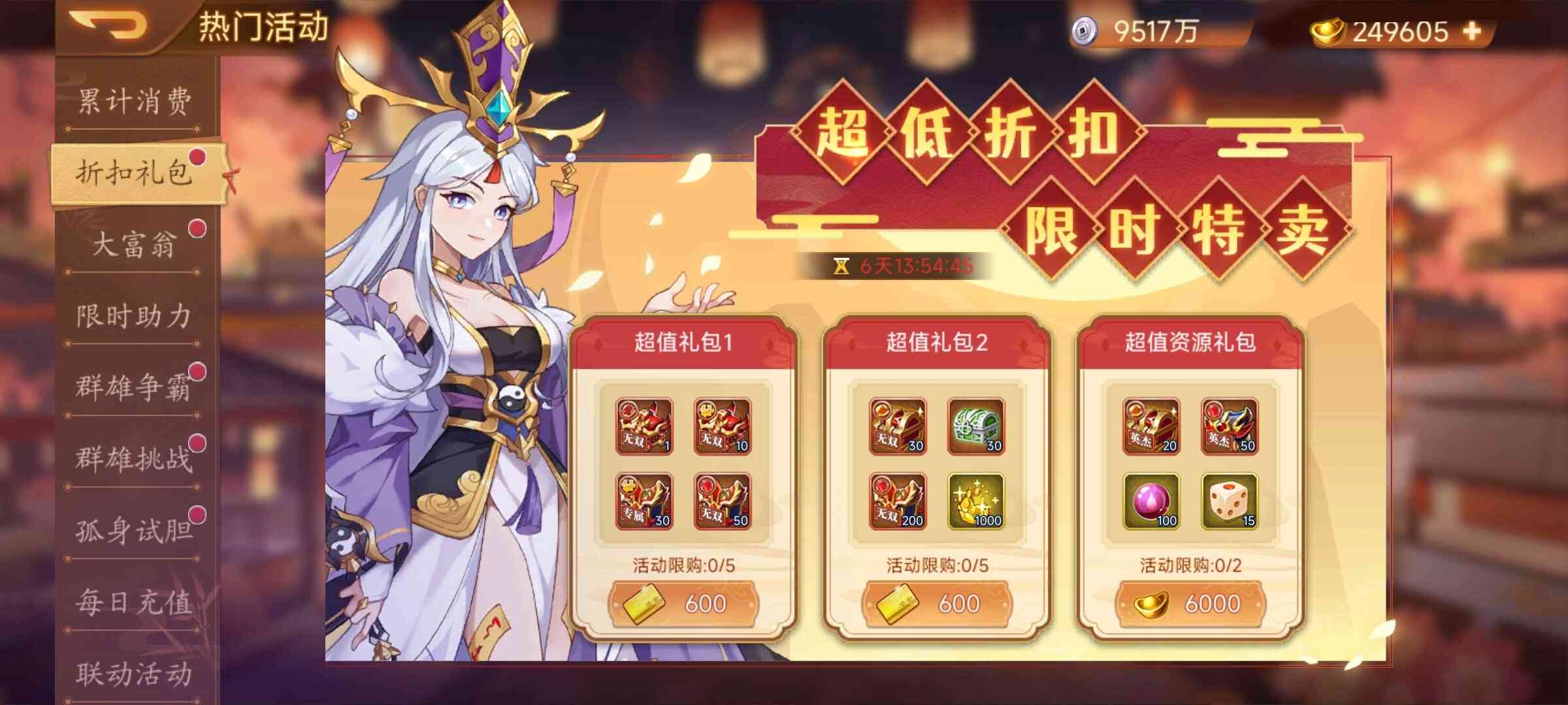 【精彩活动】《乱世曹操传》活动预告10.09