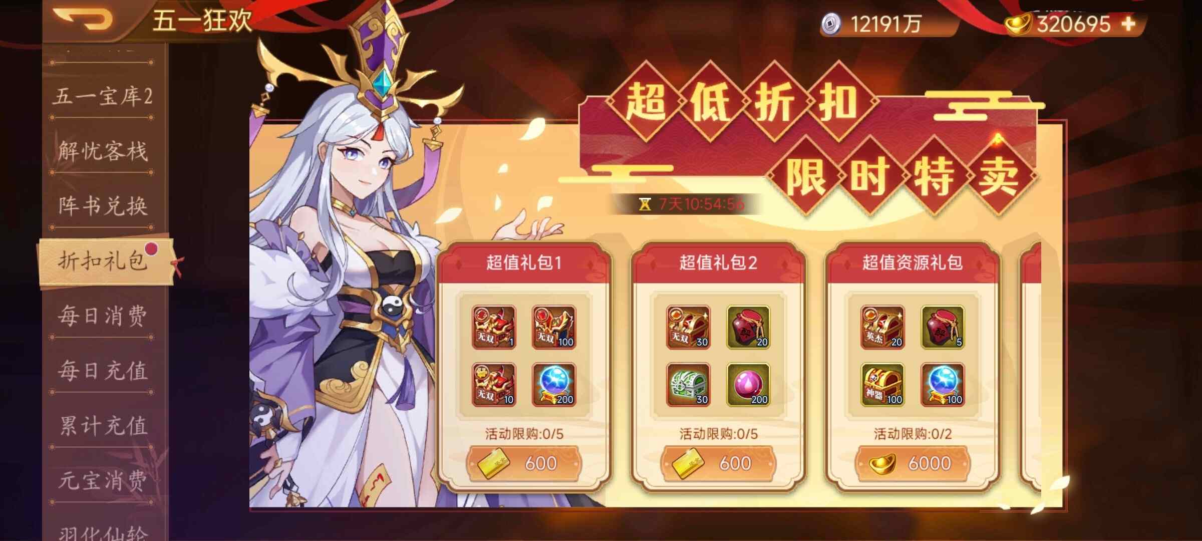 【精彩活动】《乱世曹操传》活动预告5.8