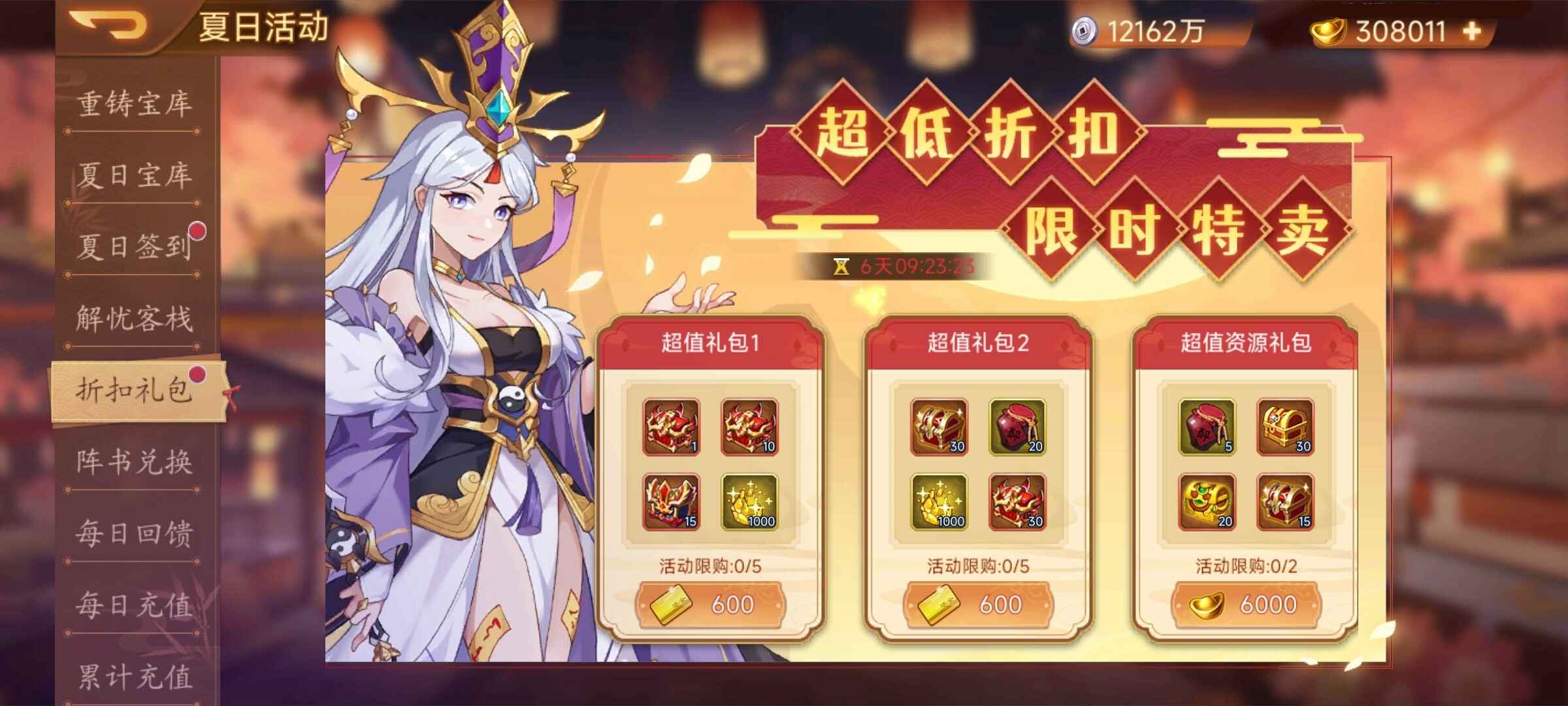 【精彩活动】《乱世曹操传》周活动预告 8.15