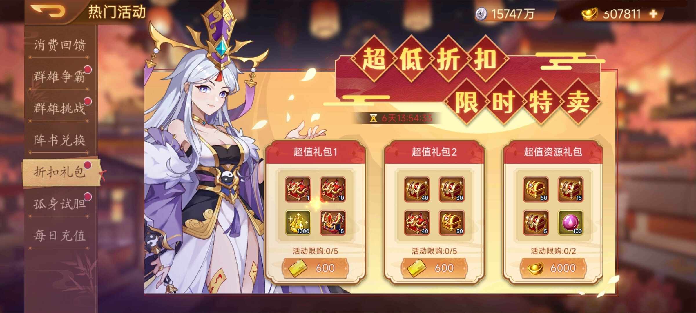 【精彩活动】《乱世曹操传》活动预告 5.09