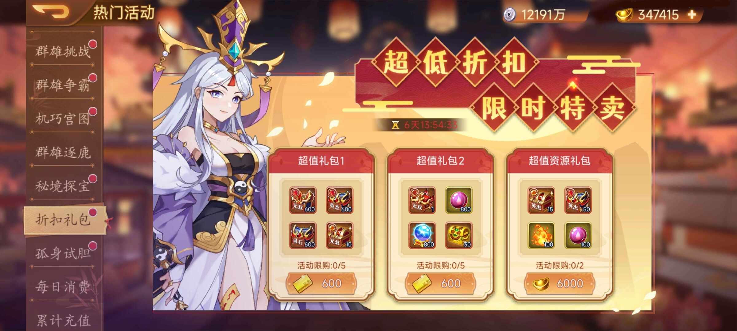 【精彩活动】《乱世曹操传》周活动预告 5.22