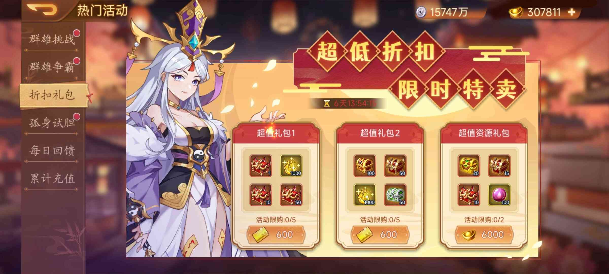 【精彩活动】《乱世曹操传》周活动预告 6.27