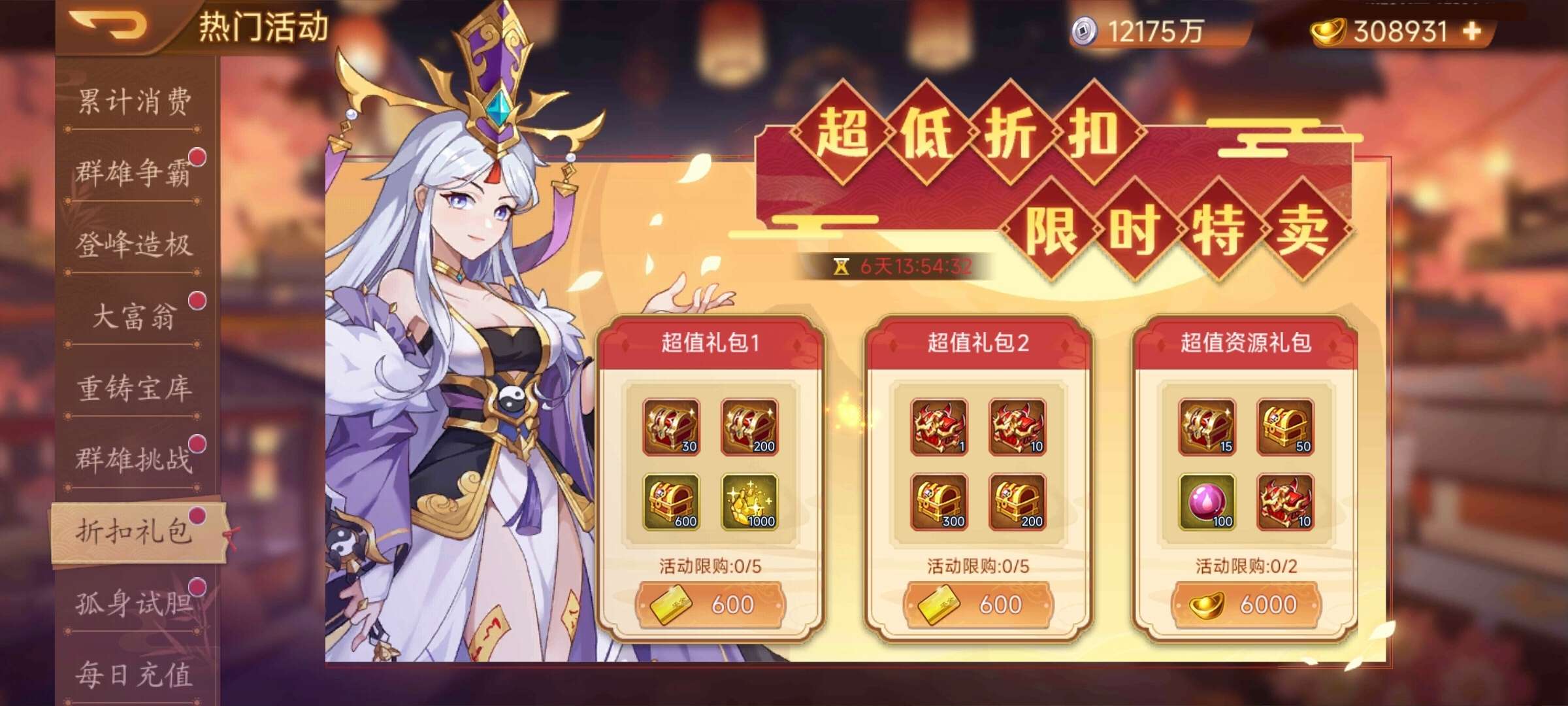 【精彩活动】《乱世曹操传》活动预告 10.24