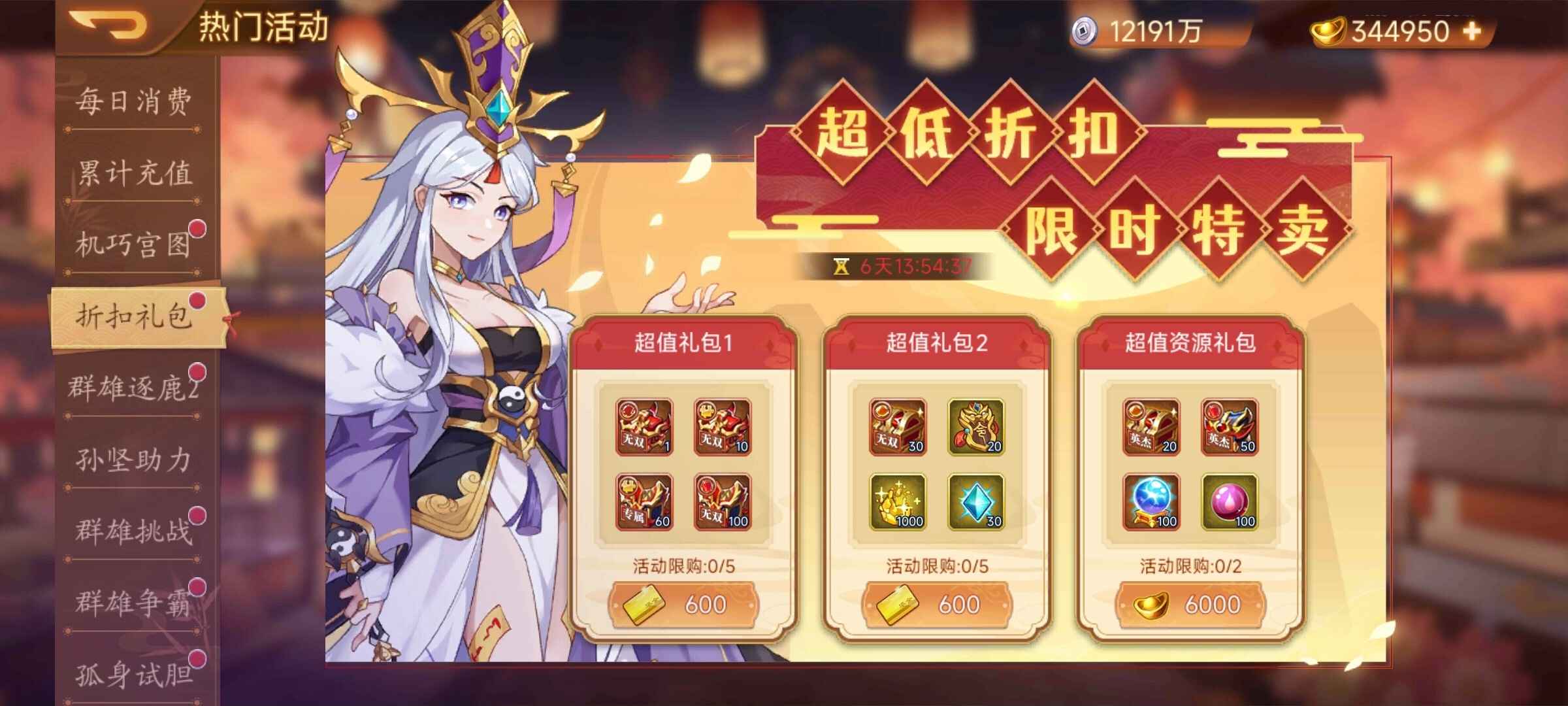 【精彩活动】《乱世曹操传》周活动预告 8.7