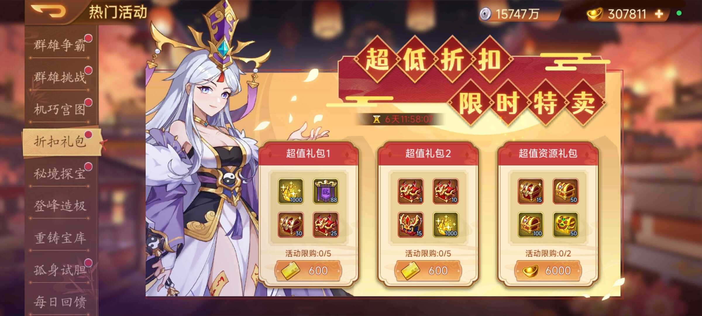 【精彩活动】《乱世曹操传》周活动预告 7.25