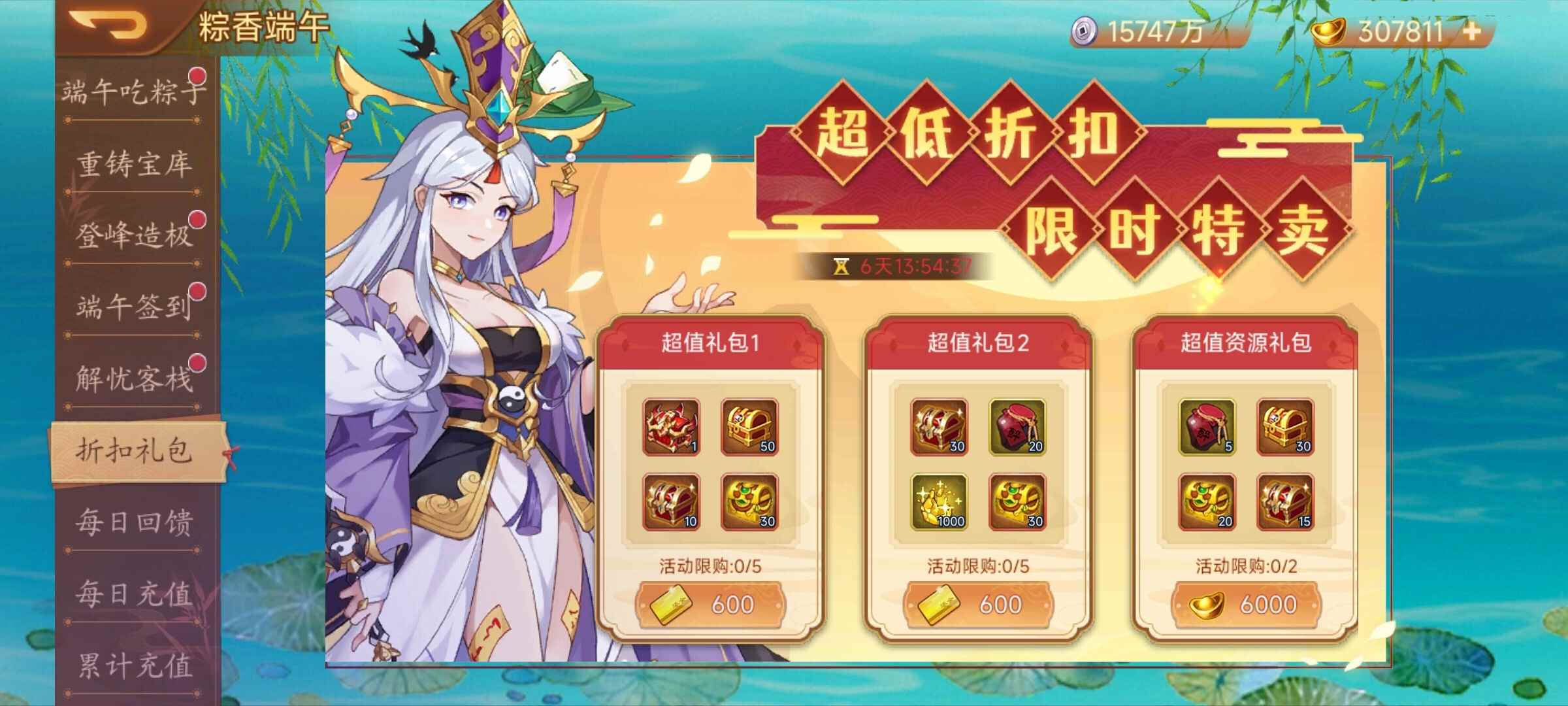 【精彩活动】《乱世曹操传》端午活动第二期预告 6.06
