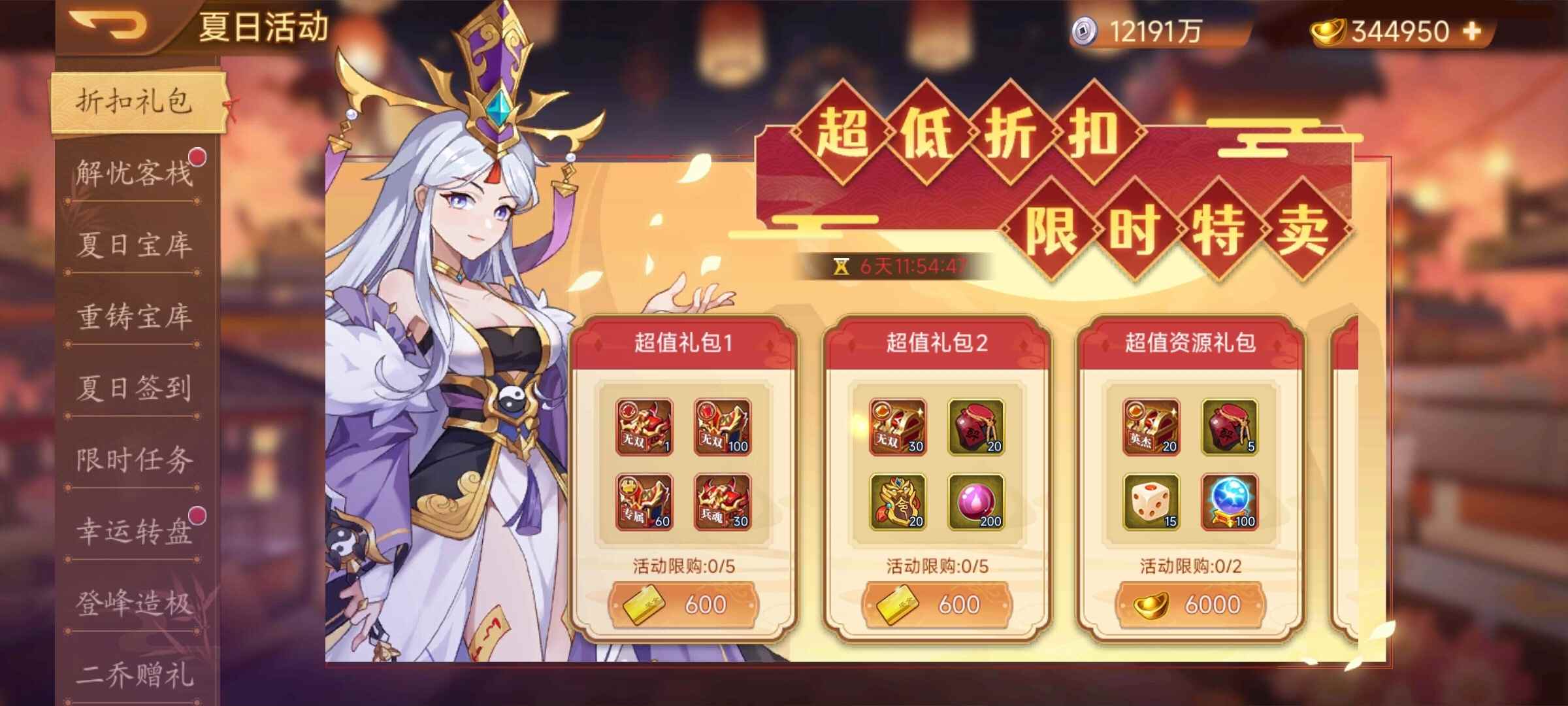 【精彩活动】《乱世曹操传》活动预告7.24