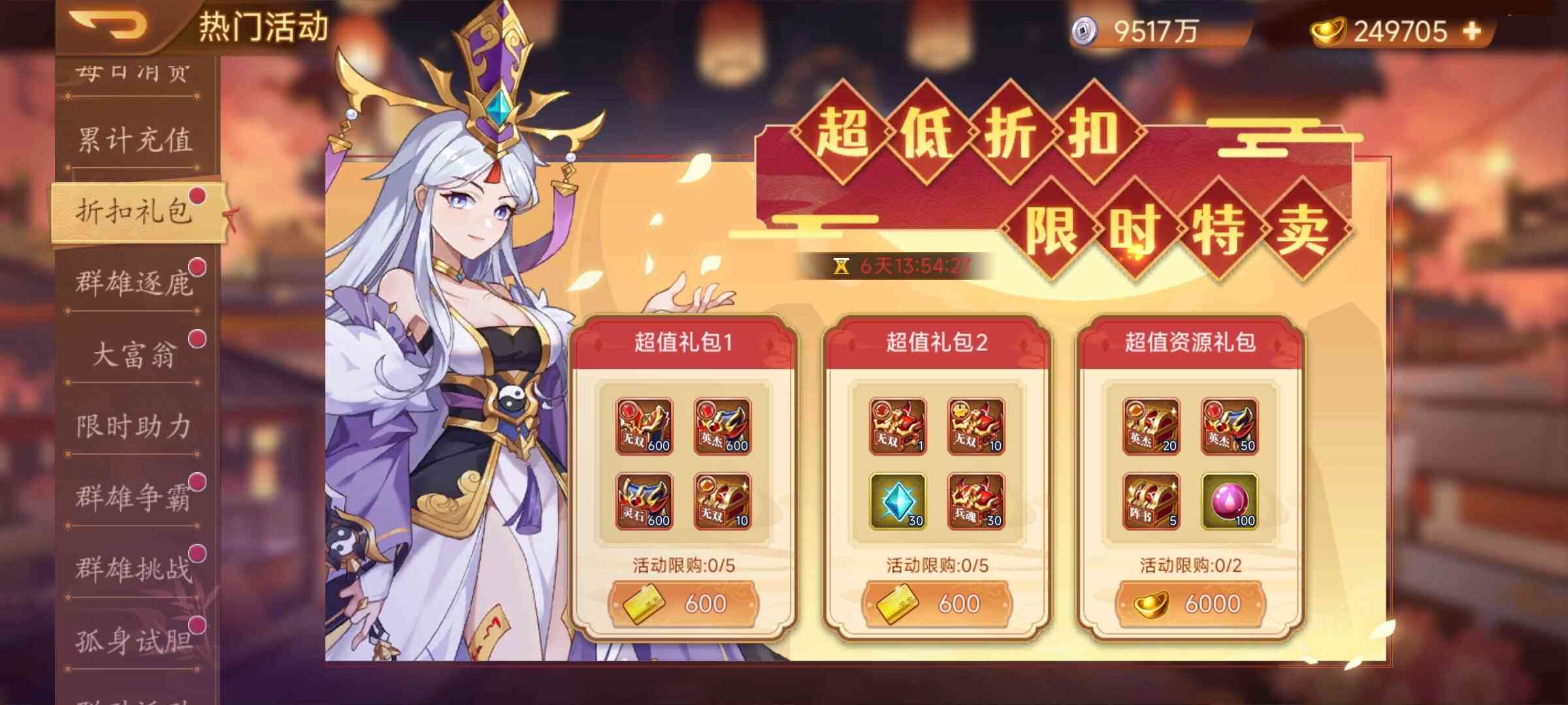 【精彩活动】《乱世曹操传》周活动预告 10.16