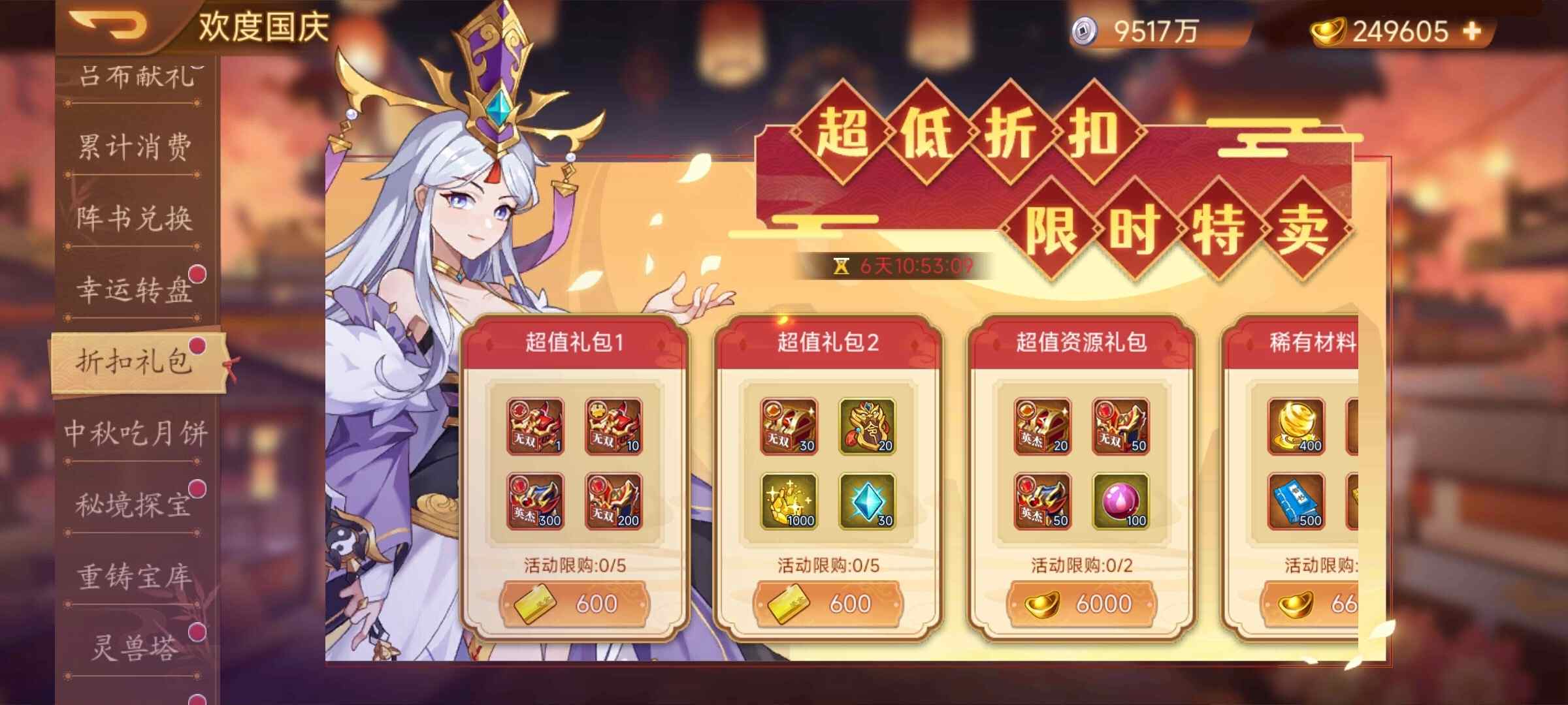 【精彩活动】《乱世曹操传》中秋国庆活动预告 10.02