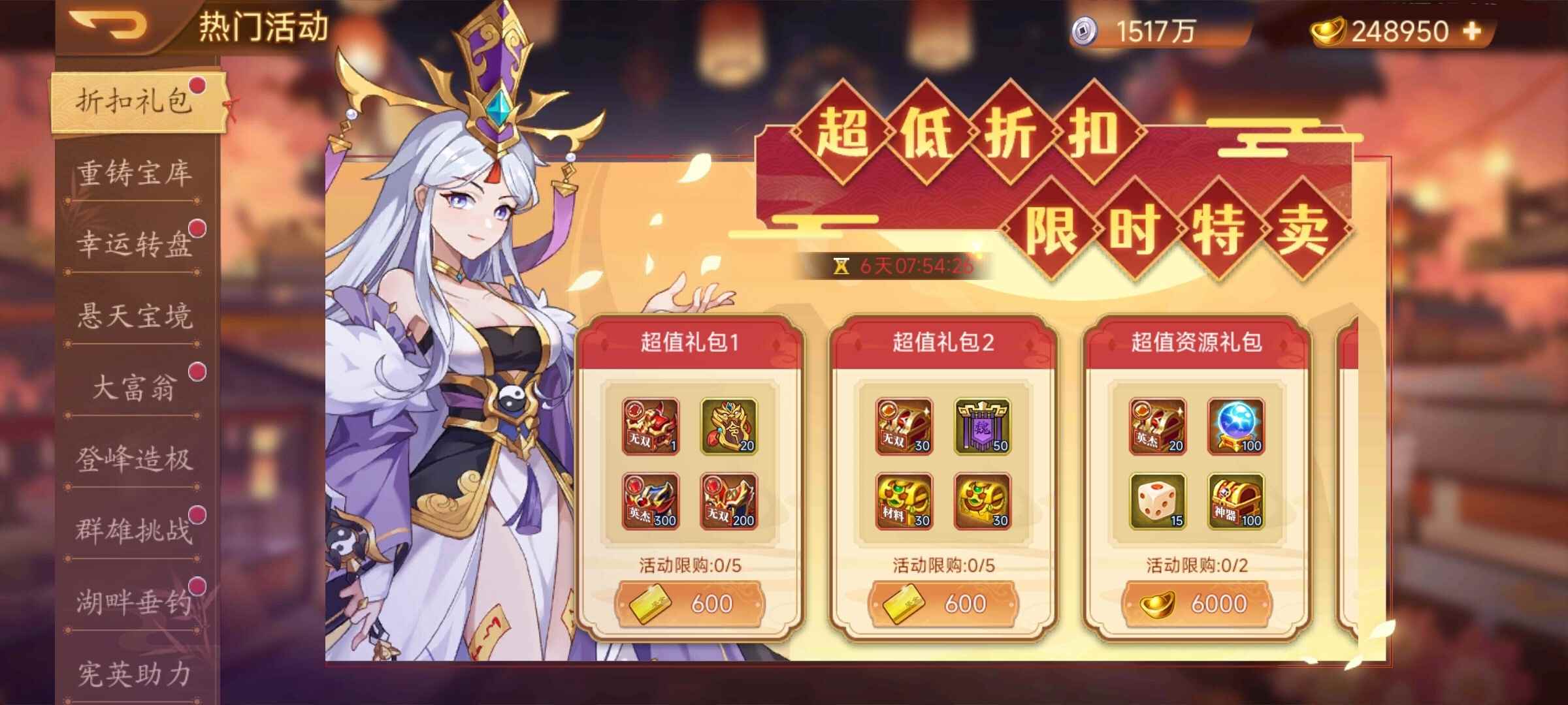 【精彩活动】《乱世曹操传》周活动预告 9.4