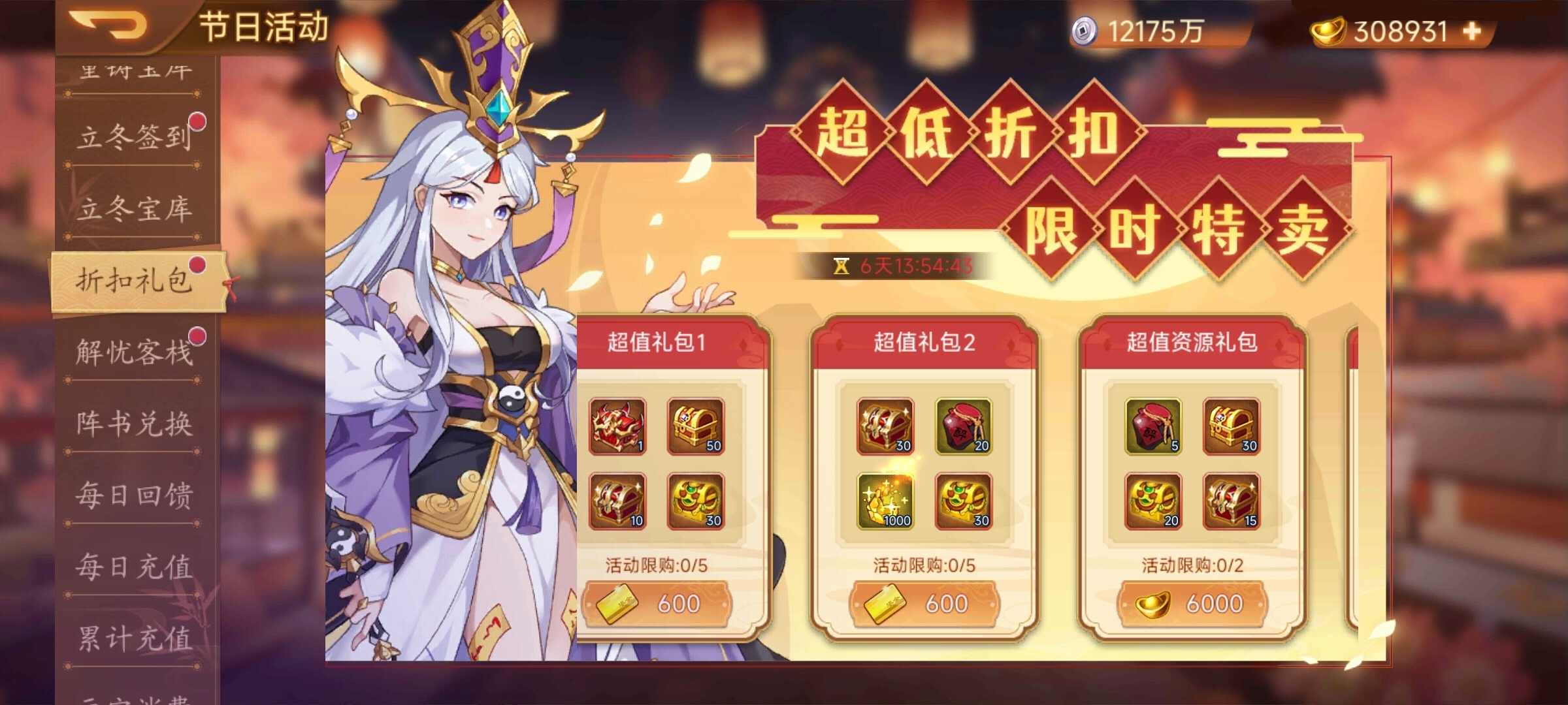 【精彩活动】《乱世曹操传》活动预告11.14