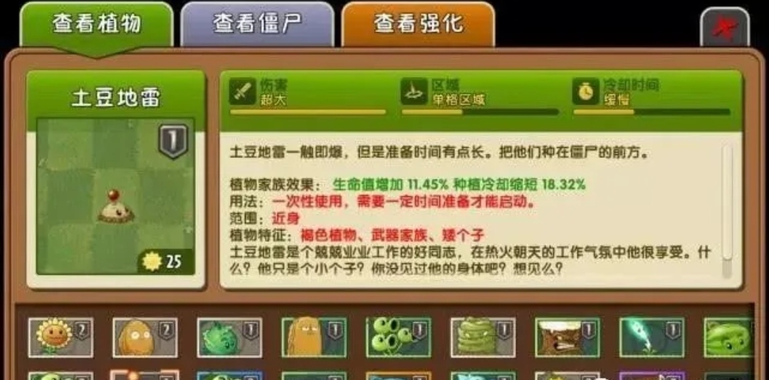 植物大战僵尸2:发动猛烈攻击，近战植物很难替代