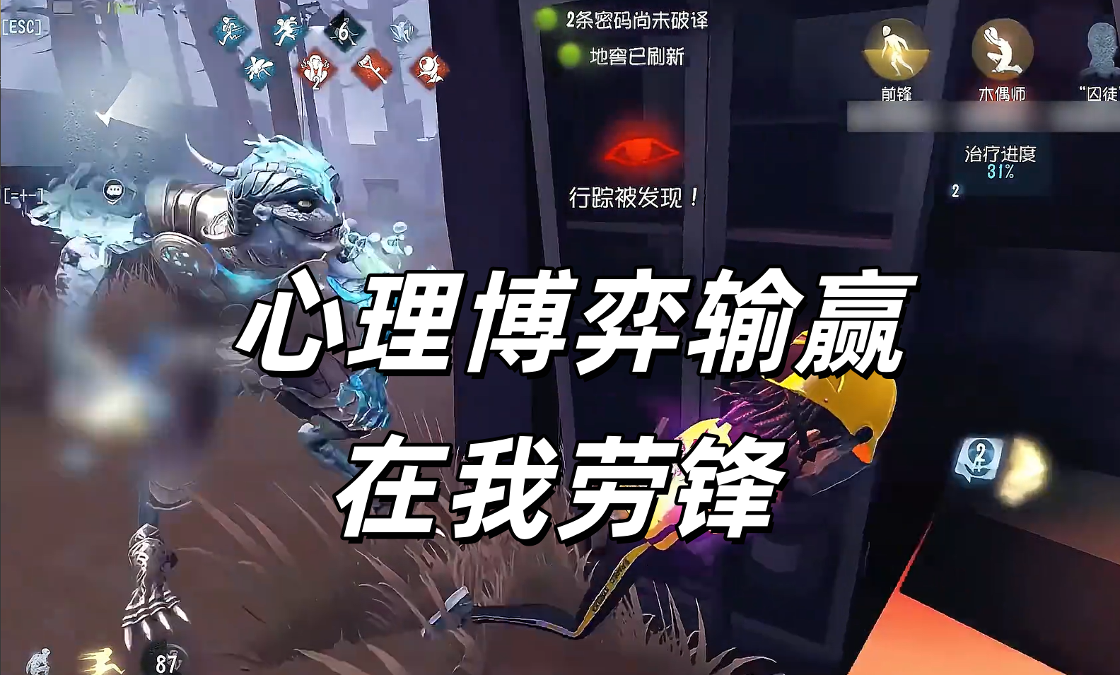 心理博弈输赢在我劳锋