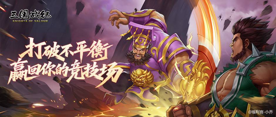 动态平衡机制：从“静态属性调整”