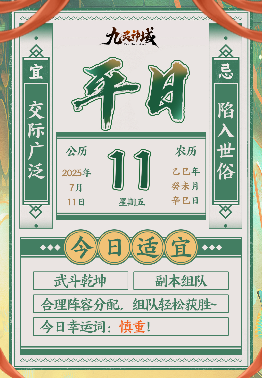 天机可测！本周运势大公开~