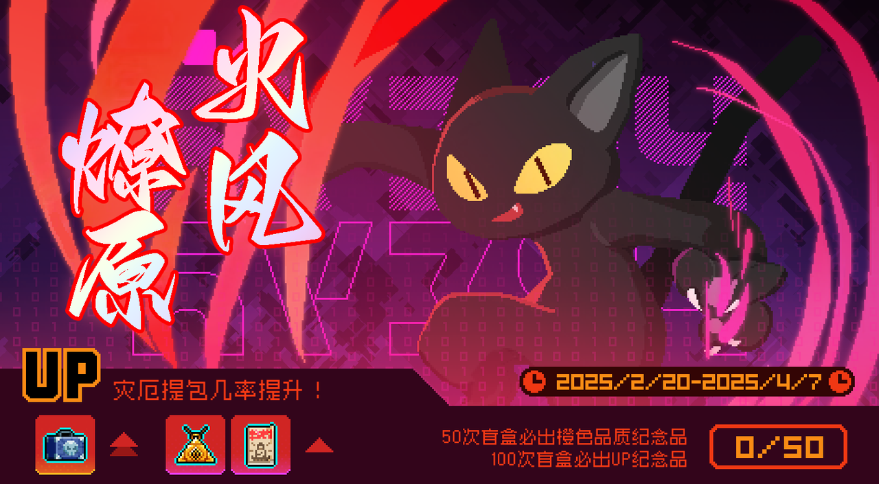 【流派前瞻】2月20日“火风燎原”上线！