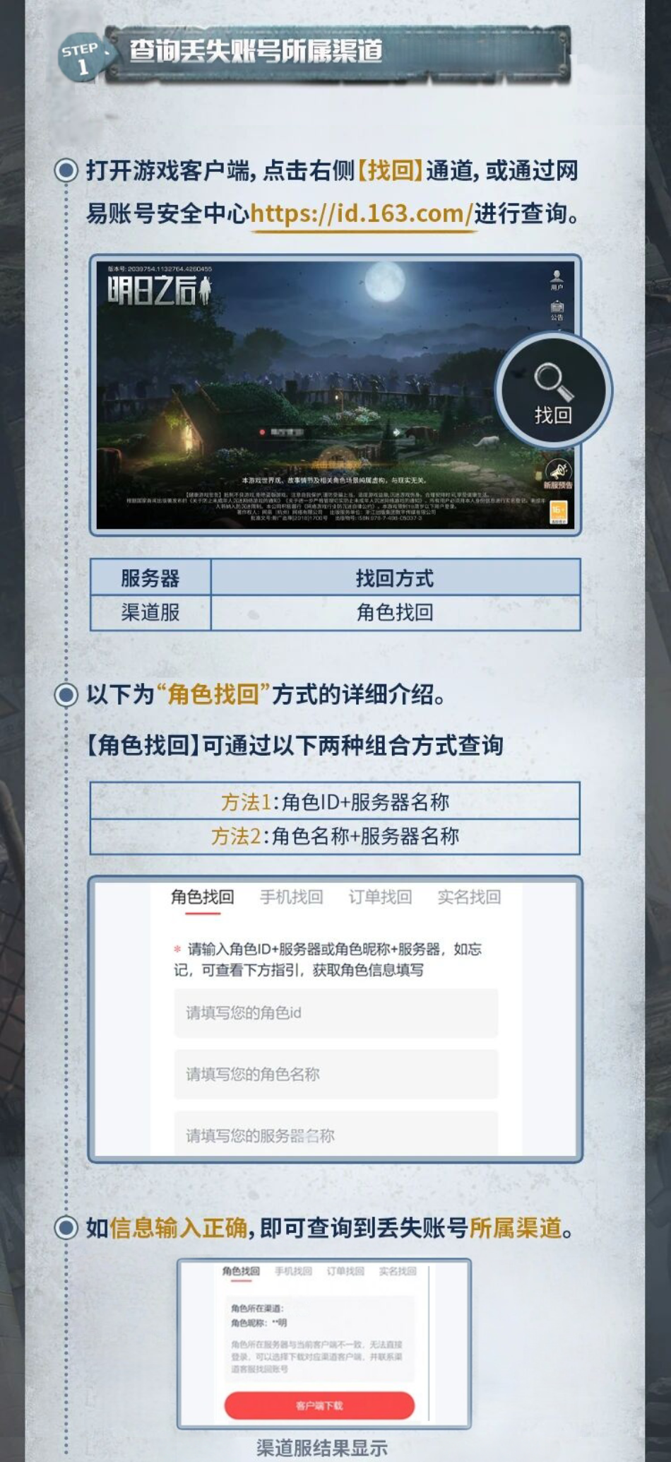 账号丢失找不回？3分钟√get账号找回方式！