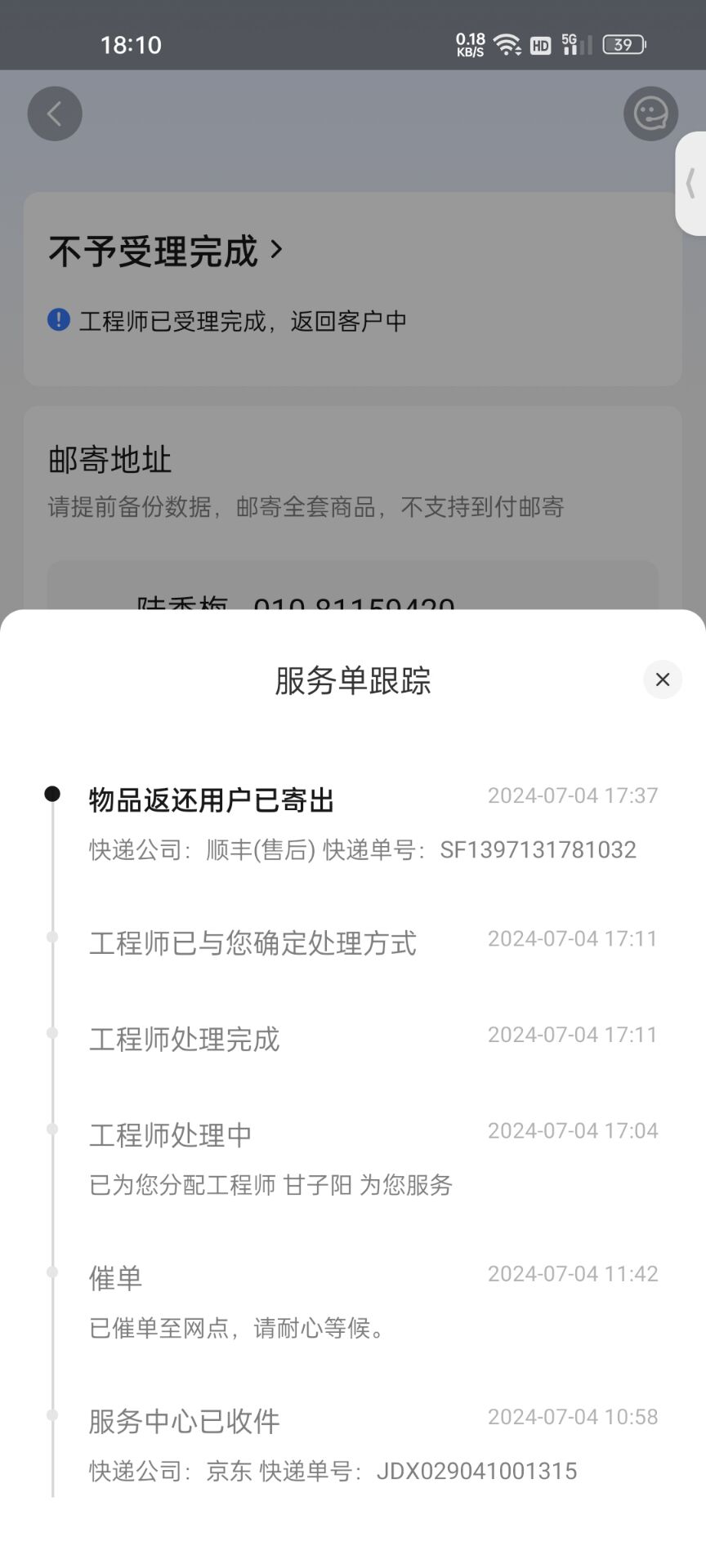 手机质量问题,拿缺陷次品充好,去售后要我出维修费搞我是吧我奉