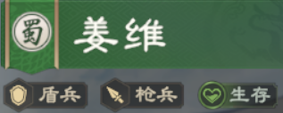 姜维攻略丨全新XP赛季新武将：混战乱战中的不死战神