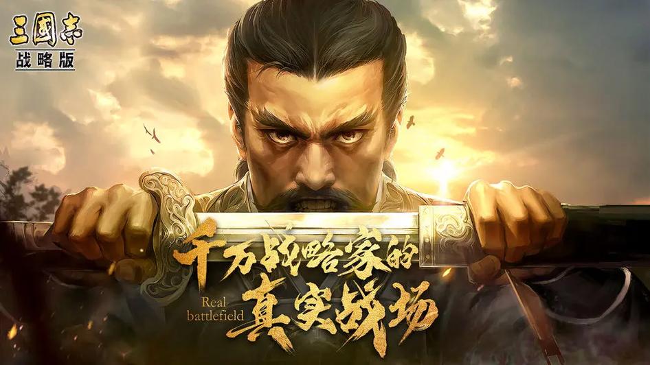 《三国志・战略版》部队升级加速度，国战战力领先一步！ 