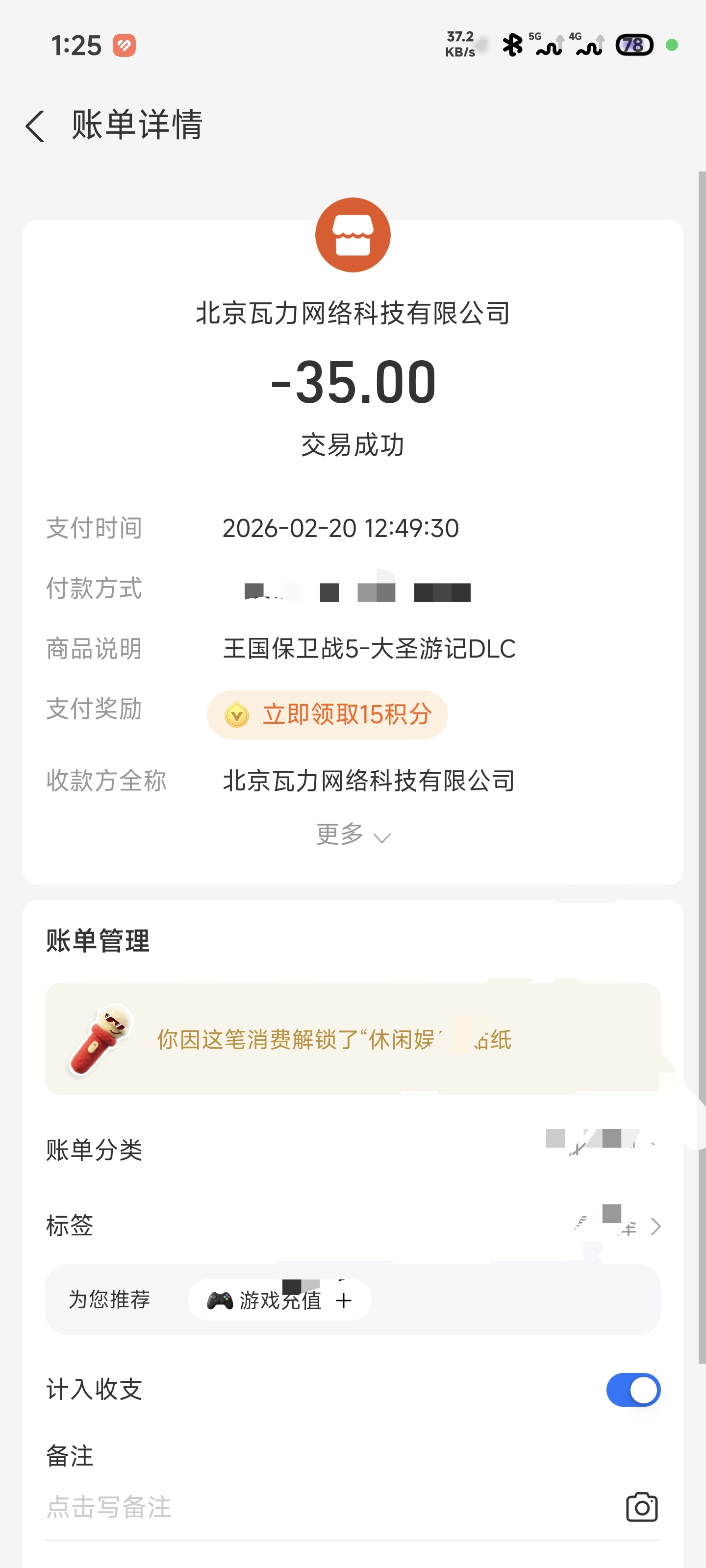 吞钱游戏能帮避雷一个算一个