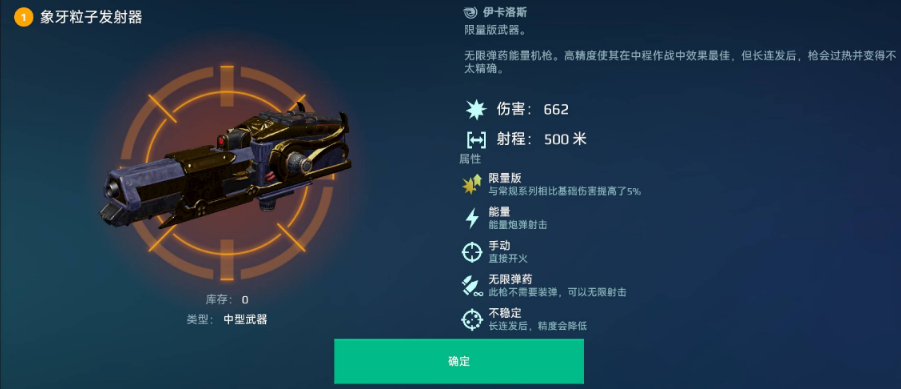 无限弹药，精确打击！象牙粒子发射器加入新排行榜奖励