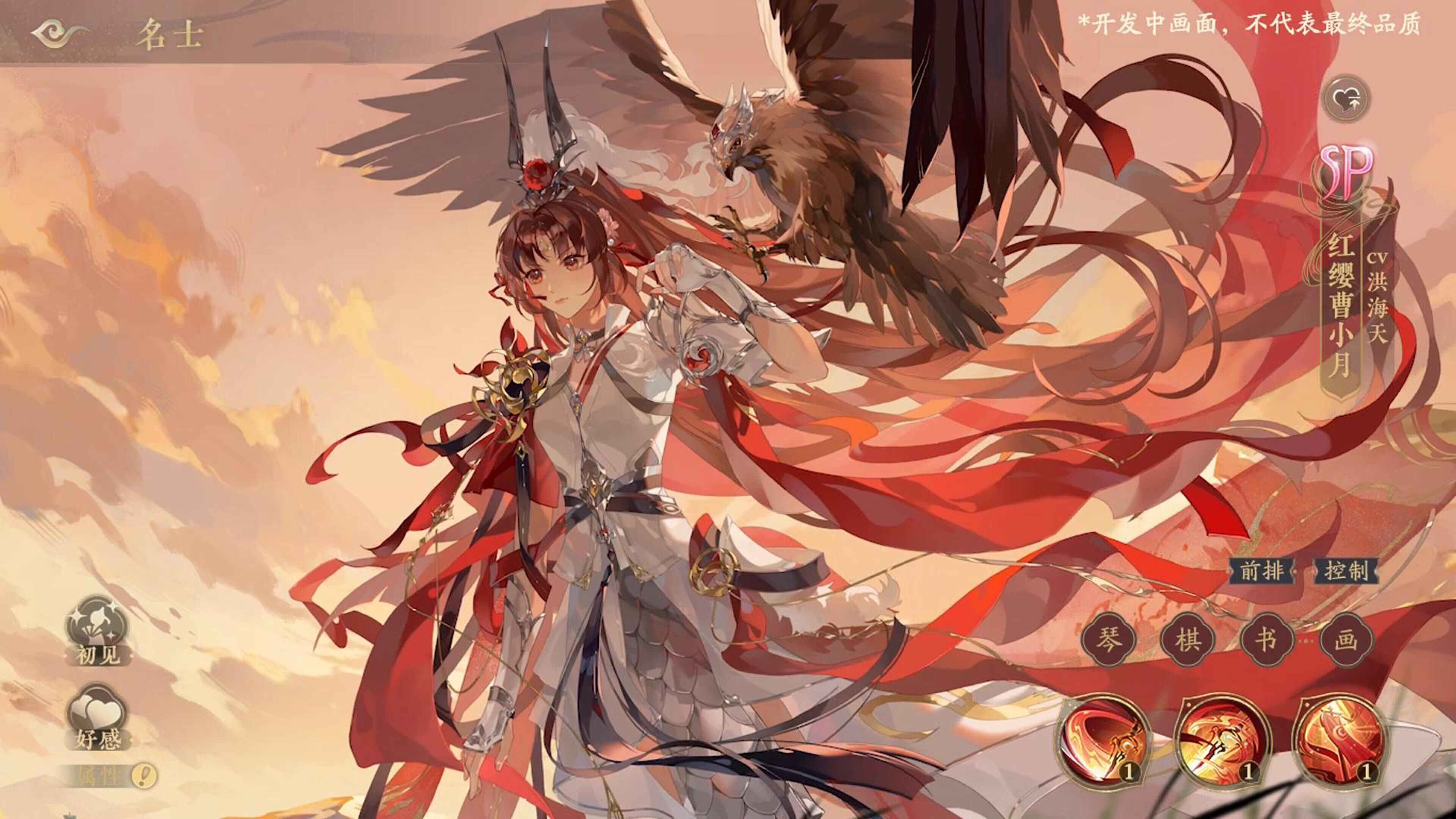 将门新月丨SP名士红缨曹小月·动态展示