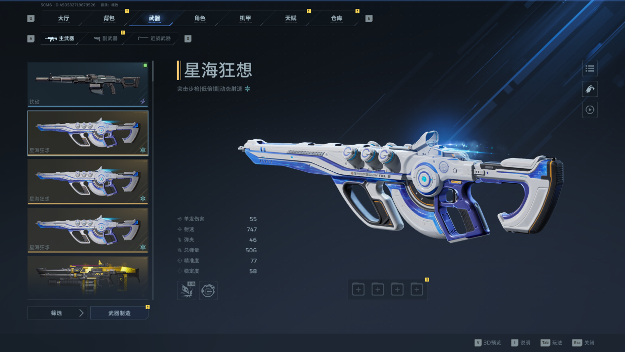 《逆战：未来》武器介绍：技能元素插件全解读