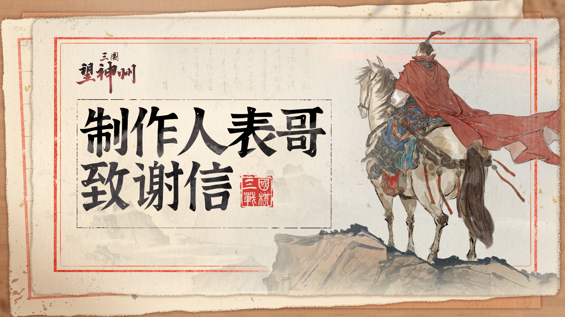 制作人表哥来信：九大优化方向