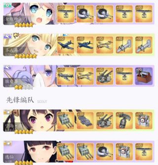 绿海道中偏低耗阵容攻略