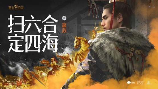 争锋赛季新英雄揭晓！扫六合，定四海！传奇王者强势登场！