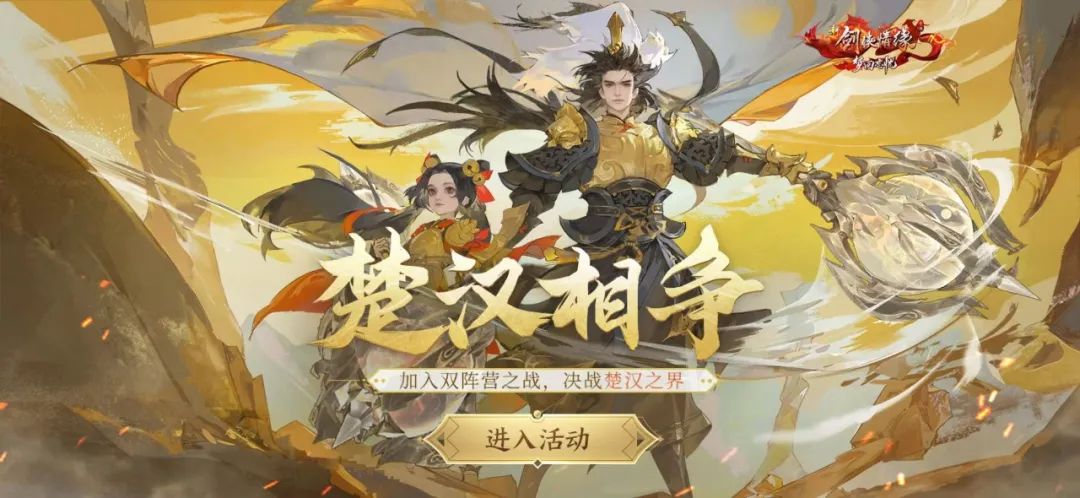 资料片预热活动即将开启，【江湖秘宝】惊喜返场啦！