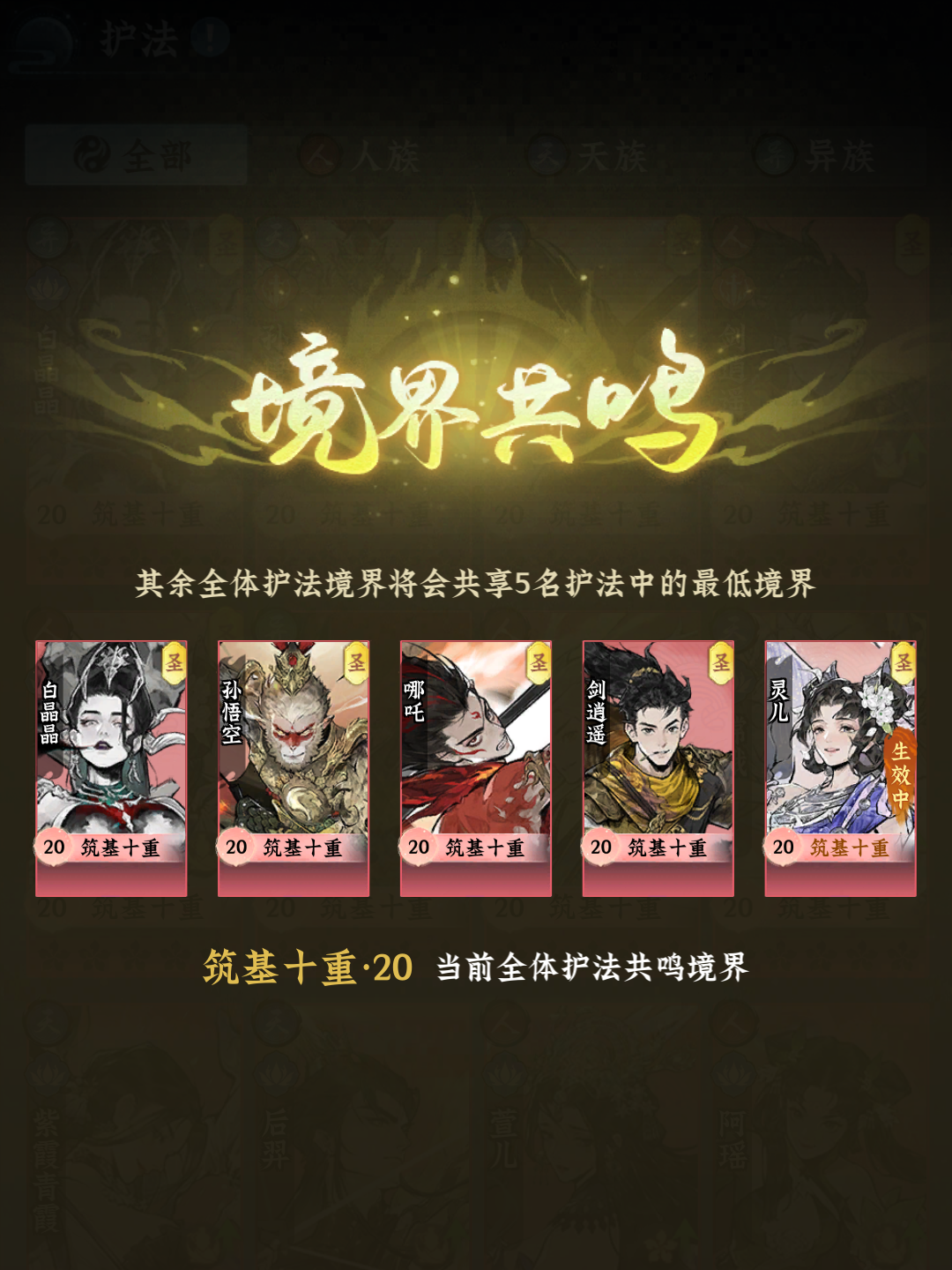 制作人蓝贴丨护法社交双革新，打造最强宗！