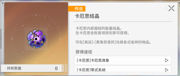 卡厄思30级后该做的事