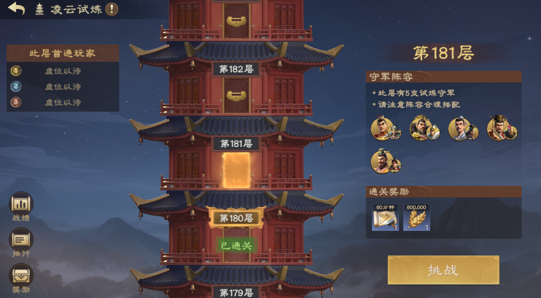 （内含爆料）《偃武》3月5日停服更新公告