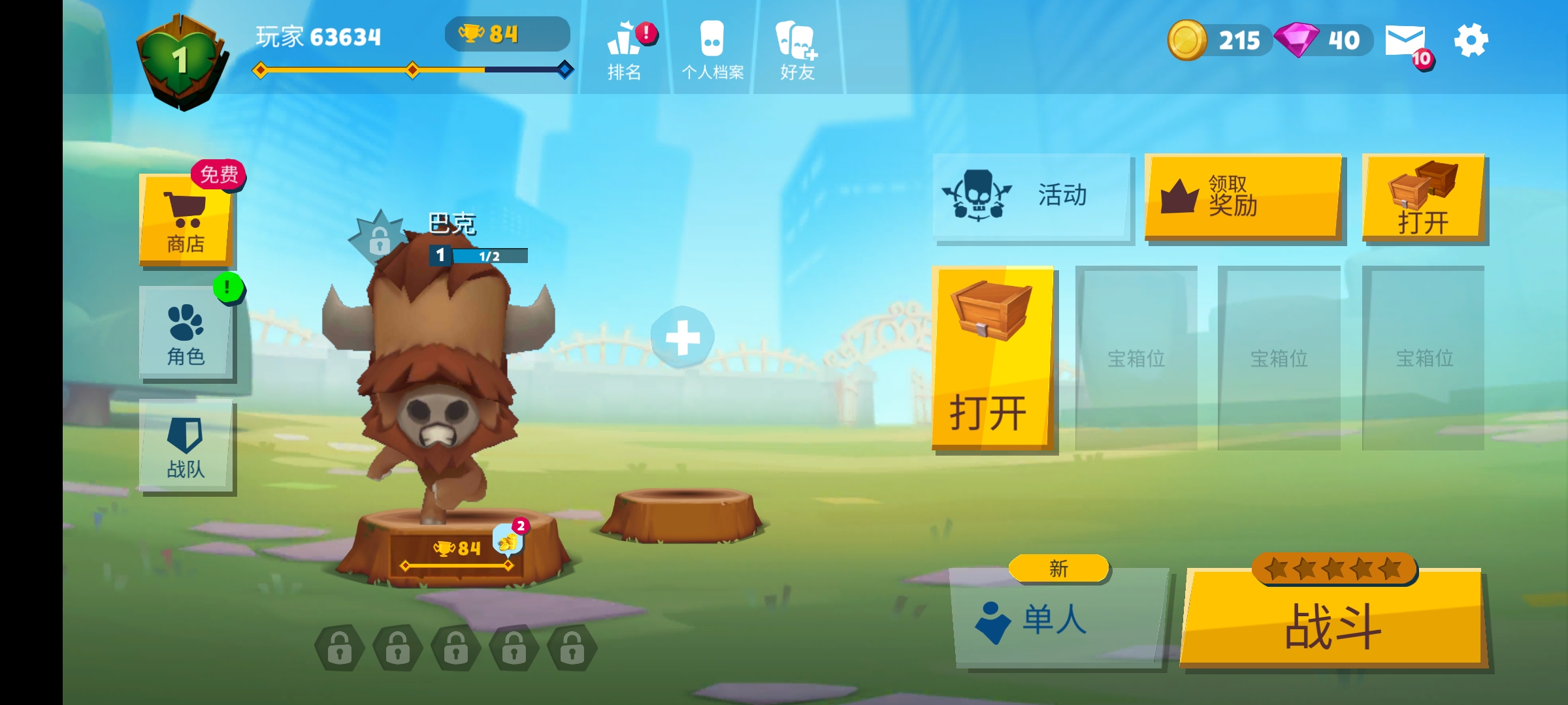 邮箱显示有10个，打开一个都没看到