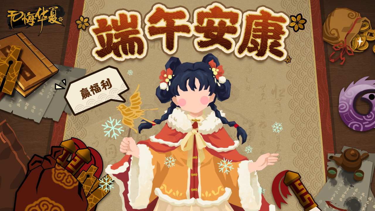 【端午福利】请在甜粽与咸粽之间做出你的选择！