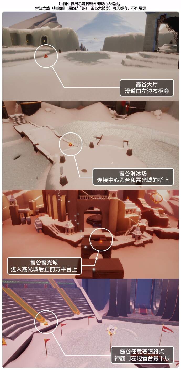 《光·遇》10.20每日任务攻略