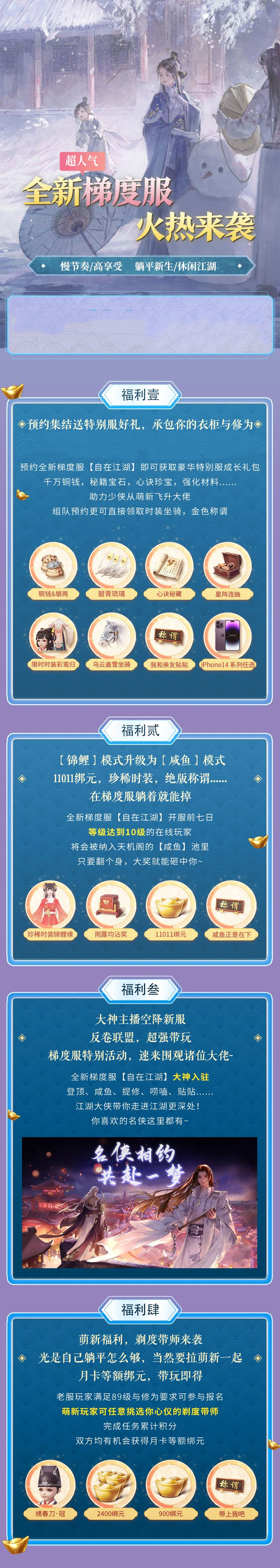 超人气梯度服开服倒计时！十二城南京联名款汉服首度曝光！